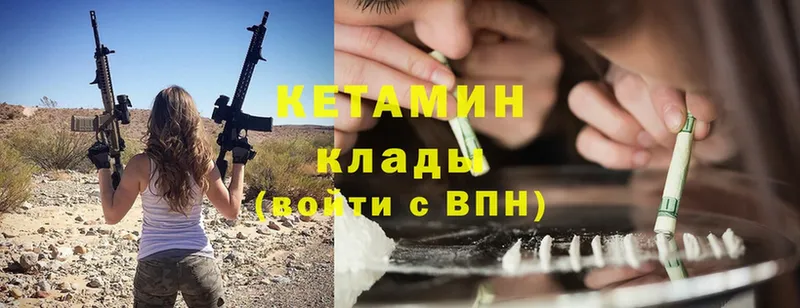 Кетамин ketamine  Мамадыш 